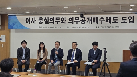 의무공개매수제 도입 앞두고 논란 가열···일반주주 보호 '사각지대'
