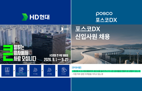 신입 채용 필수 스펙된 'AI 활용력'