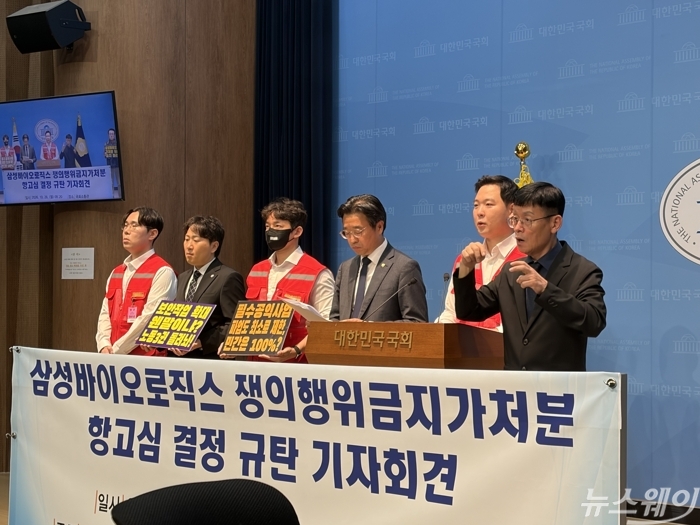 삼성바이오로직스 노조, 파업 제한 확대에 반발···대법원 재항고 추진