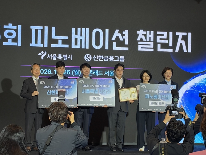 26일 개최된 '서울핀테크위크 2026'에서 '제5회 피노베이션 챌린지 어워드' 수상자들이 기념 촬영을 하고 있다. 사진=이진실 기자