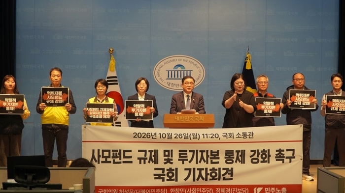 허성무 국회의원이 26일 국회에서 사모펀드 규제를 촉구하고 있다. 사진=허성무 더불어민주당 의원
