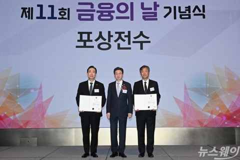 '금융의 날' 표창장 수상한 조대규 대표·최우형 은행장