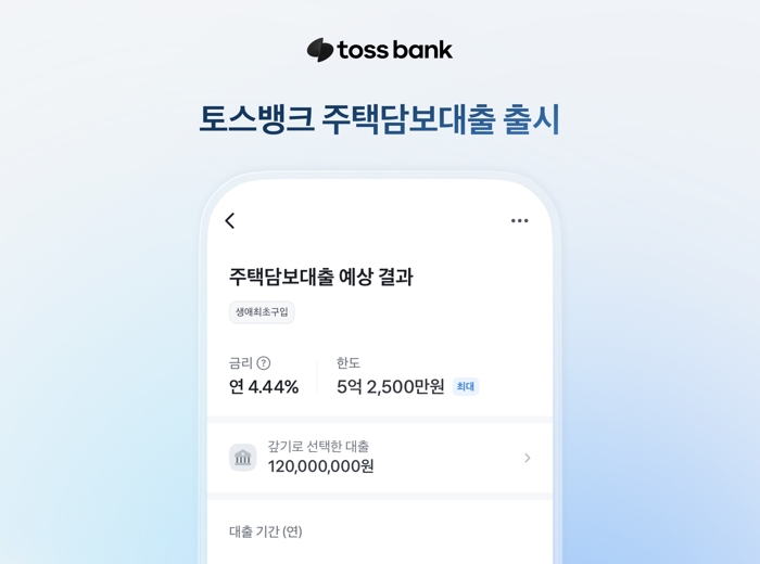 사진=토스뱅크