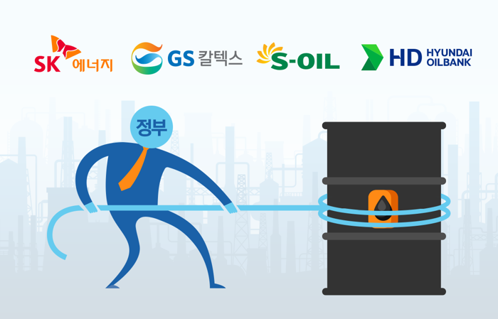 경유 수출 빗장 완화 추진···정유업계 기대감