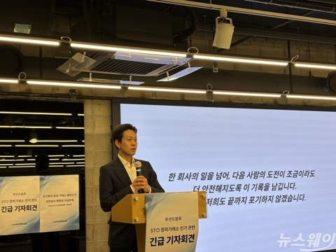 루센트블록 "금융위, 2개사 제한 의결 없었다···추가 기회 주면 지배구조 개선"