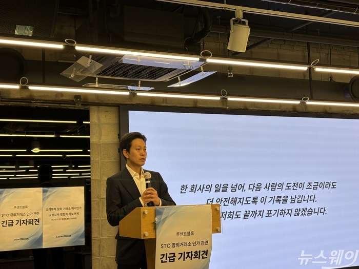 루센트블록 "금융위, 2개사 제한 의결 없었다···추가 기회 주면 지배구조 개선"