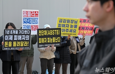 하나증권 앞 모인 홈플러스 전단채 피해자들···"선배상하라"