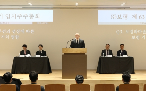 보령, 연구개발 집중 위해 '보령파마솔루션' 출범