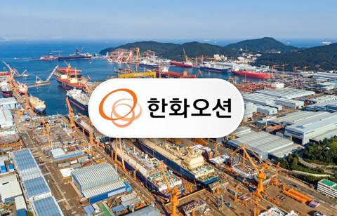 한화오션, 조선소 자동화 조직 개편···스마트야드 고도화
