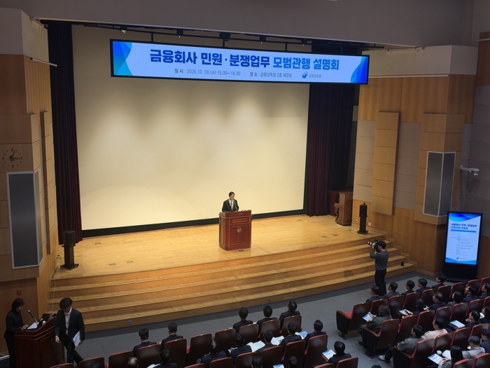 이찬진 금감원장 "민원 분쟁 처리, 비용 아닌 필수 인프라로 인식해야"