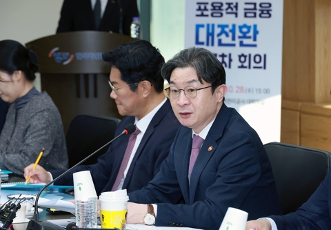 포용금융 종합평가체계 도입···17개 은행 3개군 상대평가에 '잘해도 하위등급' 우려