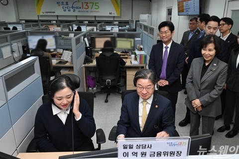 일일 채무상담사로 나선 이억원 금융위원장···'1397로 적극 지원' 