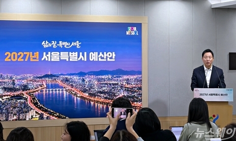 오세훈 시장, 서울 주거안정에 2.5조 편성···정비사업 단축·공공임대 확대