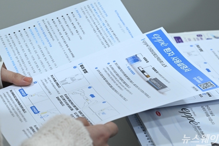 한미약품이 개발한 국산 첫 비만치료제 '에페'(성분명 에페글레나타이드)의 처방이 시작된 29일 오후 서울 시내 한 병원에서 환자가 사용설명서를 들고 있다. 사진=강민석 기자