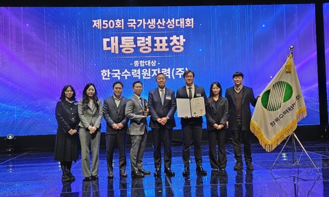 한수원, 제50회 국가생산성대상 종합대상 대통령표창 수상