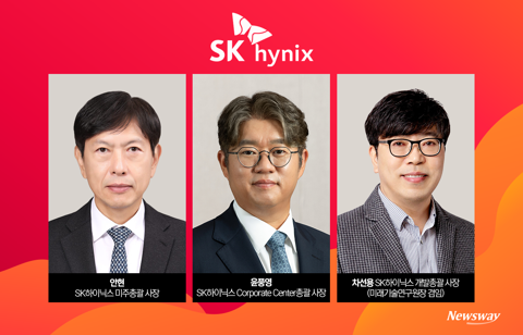 SK하이닉스, 곽노정 '원톱' 유지···안현 美 총괄·윤풍영 합류