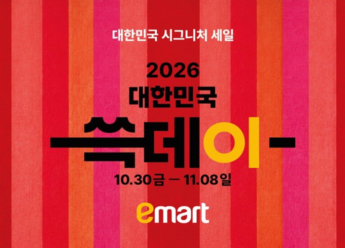 11월 쇼핑 대전 막 올랐다···마트부터 이커머스까지 할인 경쟁 '후끈'