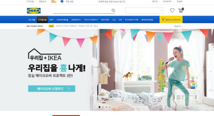 "손가락 하나로 가구사고 관리까지"···가구생활업계 온라인화 가속
